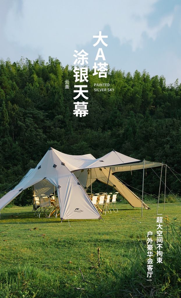 Lều dã ngoại trung tâm Naturehike NH20TM001