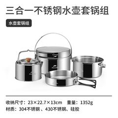 Bộ nồi Inox 3 trong 1 Naturehike NH22CJ005