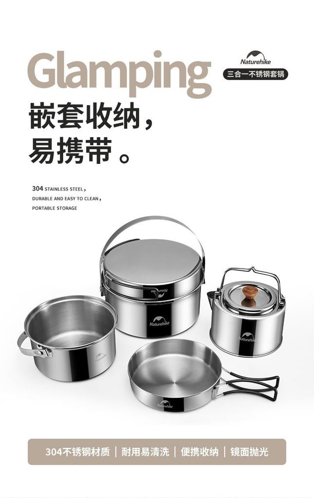 Bộ nồi Inox 3 trong 1 Naturehike NH22CJ005