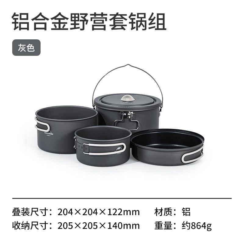 Nồi nhôm 3 trong 1 Naturehike CNH22CJ002