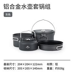 Nồi nhôm 3 trong 1 Naturehike CNH22CJ002
