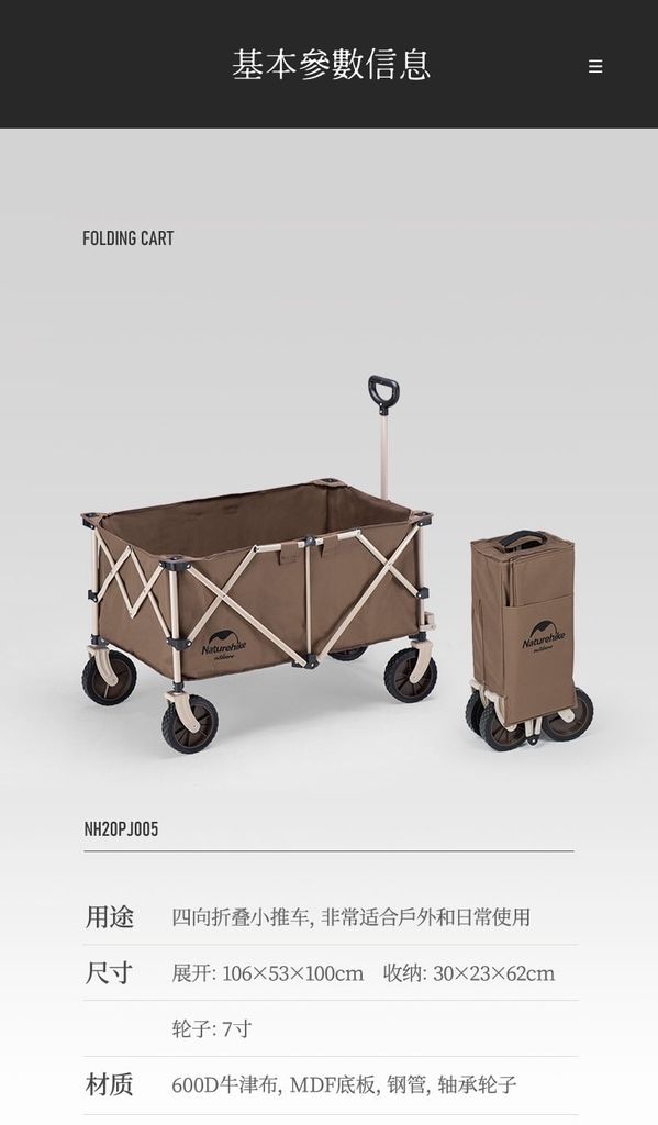 Xe đẩy cắm trại đa năng Naturehike NH20PJ005