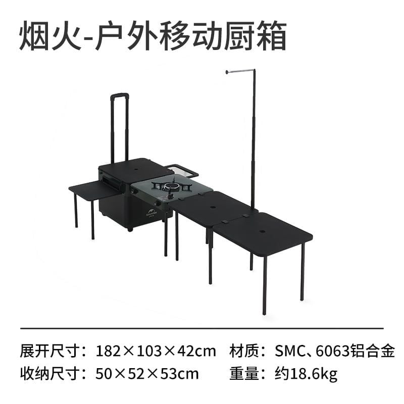 Bộ bàn bếp cắm trại đa năng Naturehike Glamping CNH22CJ013