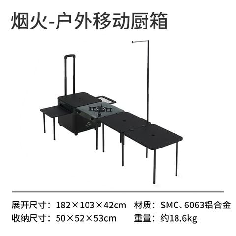 Bộ bàn bếp cắm trại đa năng Naturehike Glamping CNH22CJ013