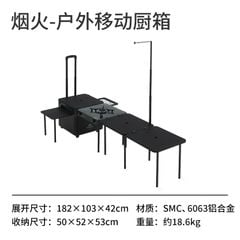 Bộ bàn bếp cắm trại đa năng Naturehike Glamping CNH22CJ013