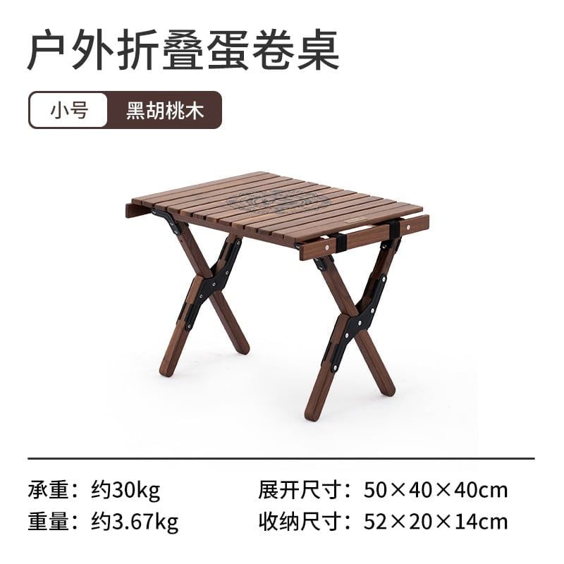 Bàn Glamping Naturhike NH21JJ001-2 từ Gỗ óc chó (BST Đôn Hoàng)