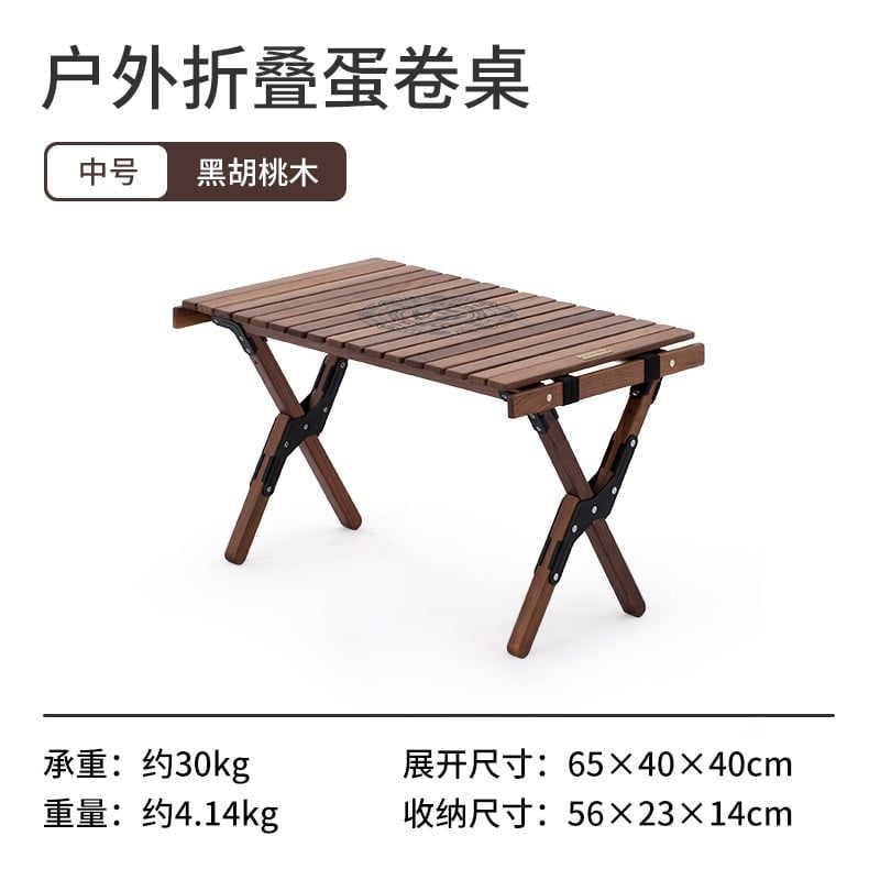 Bàn Glamping Naturhike NH21JJ001-2 từ Gỗ óc chó (BST Đôn Hoàng)