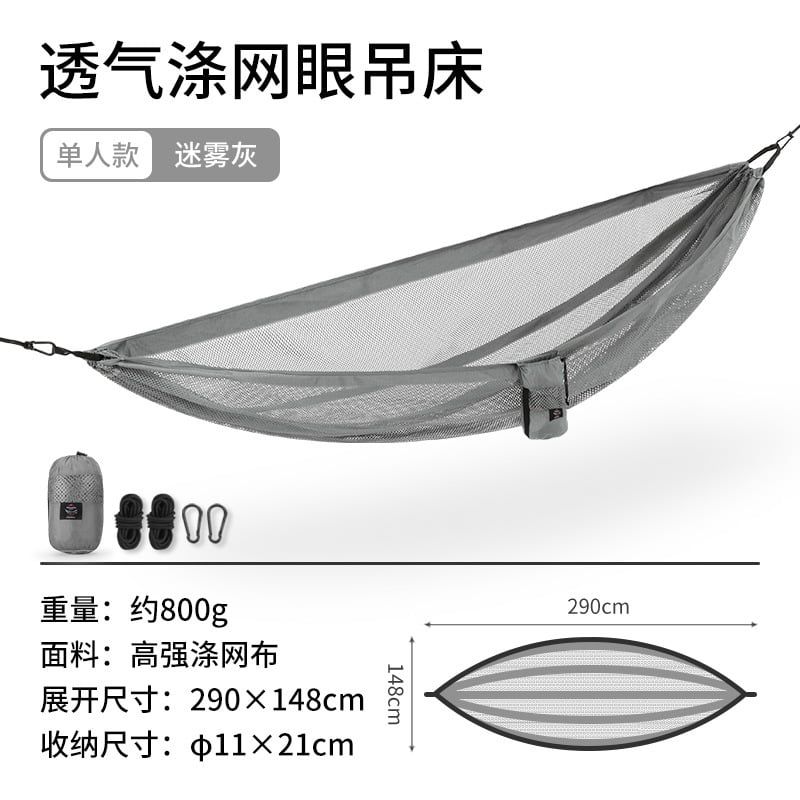 Võng lưới thoáng khí Naturehike NH21DC003