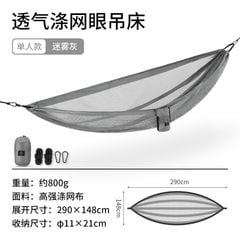 Võng lưới thoáng khí Naturehike NH21DC003