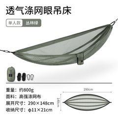 Võng lưới thoáng khí Naturehike NH21DC003