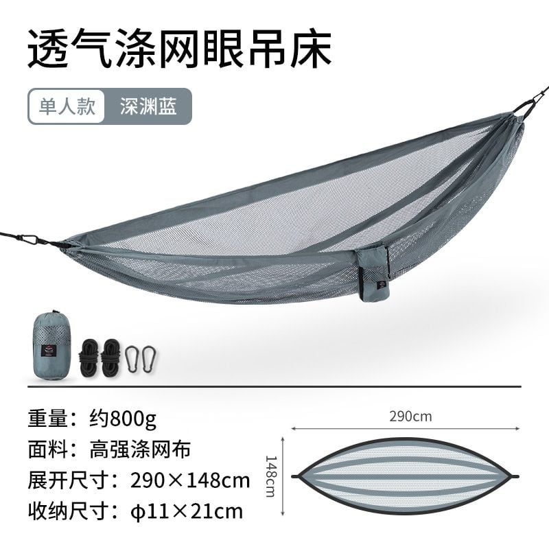 Võng lưới thoáng khí Naturehike NH21DC003