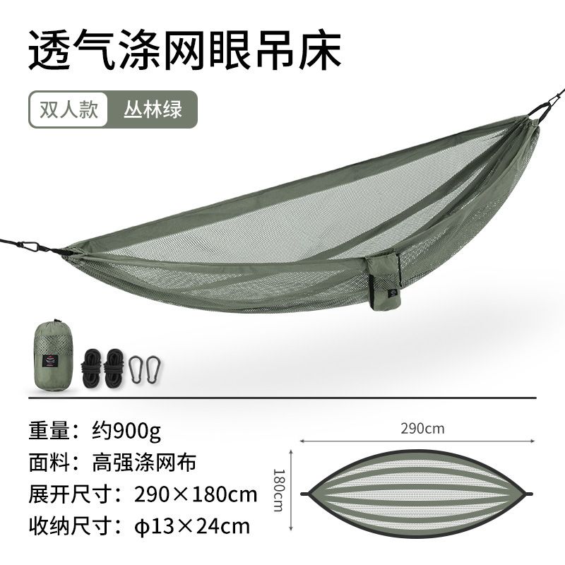 Võng lưới thoáng khí Naturehike NH21DC003