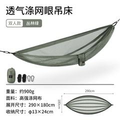 Võng lưới thoáng khí Naturehike NH21DC003