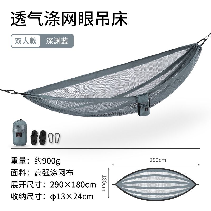 Võng lưới thoáng khí Naturehike NH21DC003