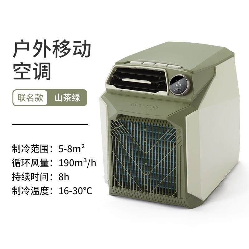 Điều hoà xách tay Naturehike Glamping CNH22DQ005