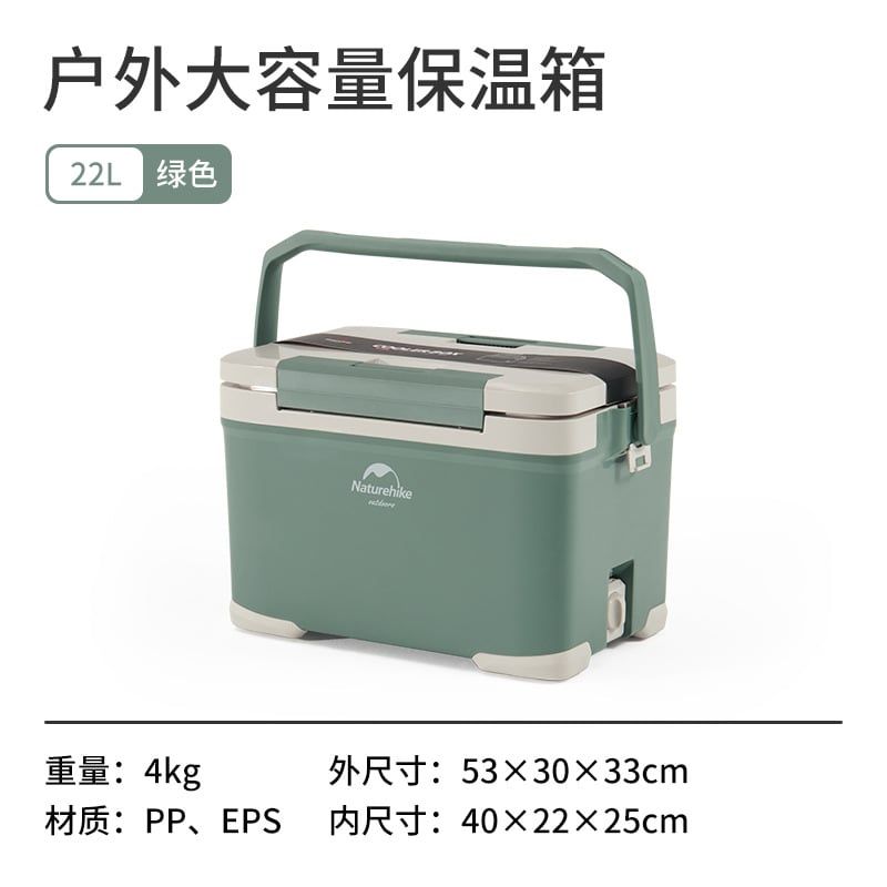 Thùng bảo quản lạnh Naturehike NH21SNX05