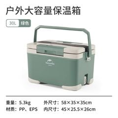 Thùng bảo quản lạnh Naturehike NH21SNX05