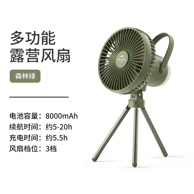 Quạt đèn cắm trại đa năng Naturehike NH22ZM001