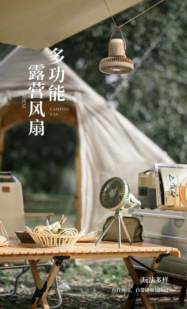 Quạt đèn cắm trại đa năng Naturehike NH22ZM001