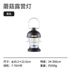 Đèn bão cắm trại Naturehike NH22ZM007 hình cây nấm