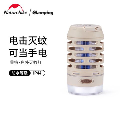 Đèn sốc điện diệt muỗi Naturehike NH22ZM005