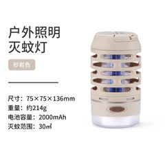 Đèn sốc điện diệt muỗi Naturehike NH22ZM005