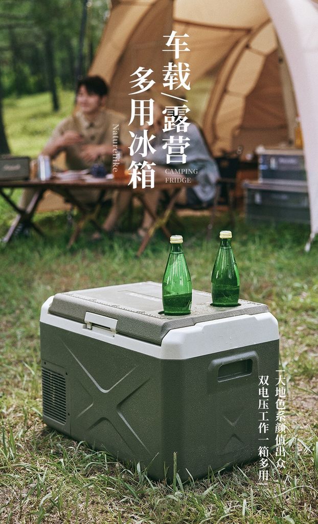 Tủ lạnh mini cho xe hơi Naturehike CNH22DQ002 du lịch - cắm trại