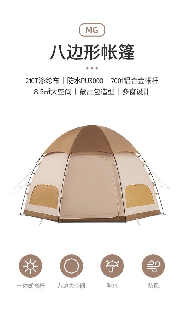 Lều Mông Cổ bát giác Naturehike NH22ZP012 - cho 04 người