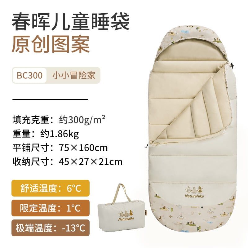 Túi ngủ cho bé cao cấp Naturehike Glamping CNH22SD001