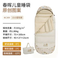 Túi ngủ cho bé cao cấp Naturehike Glamping CNH22SD001