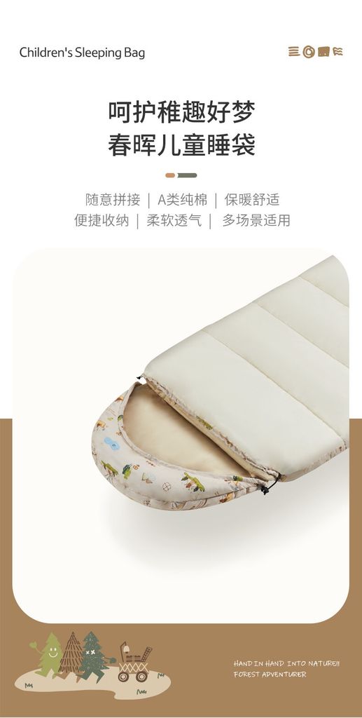 Túi ngủ cho bé cao cấp Naturehike Glamping CNH22SD001
