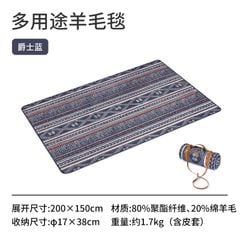 Tấm choàng đa năng Naturehike NH21PS006 Glamping