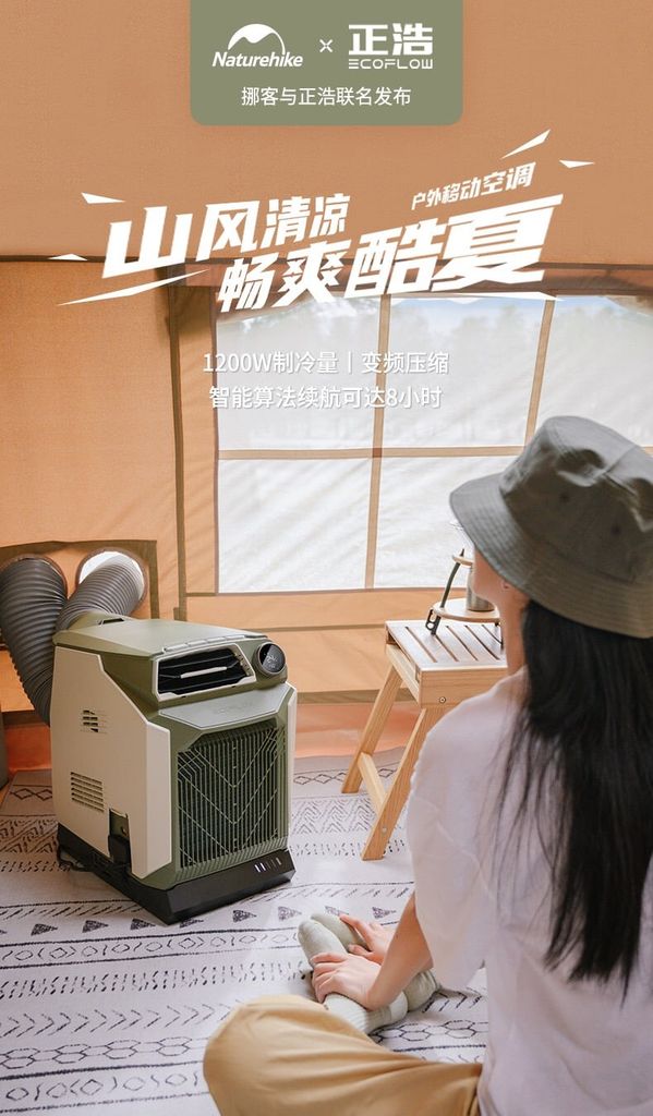 Điều hoà xách tay Naturehike Glamping CNH22DQ005