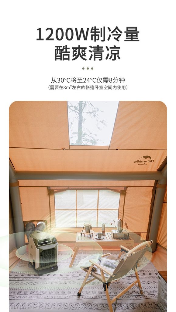 Điều hoà xách tay Naturehike Glamping CNH22DQ005
