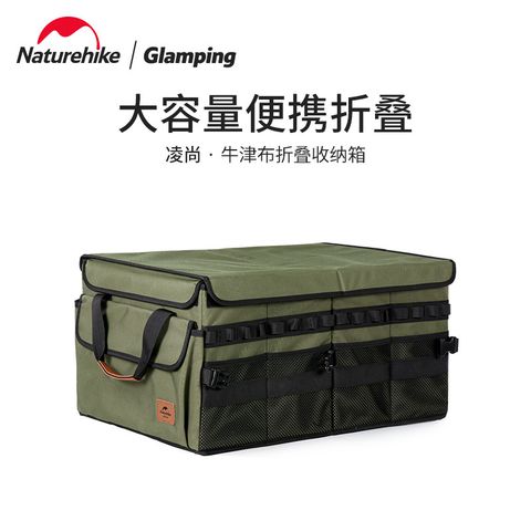 Túi đồ cho đồ đa năng Naturehike Glamping NH21SNX04