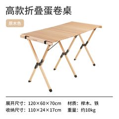 Bàn gỗ sồi Naturehike NH19JJ009 - Bàn cao 70 cm