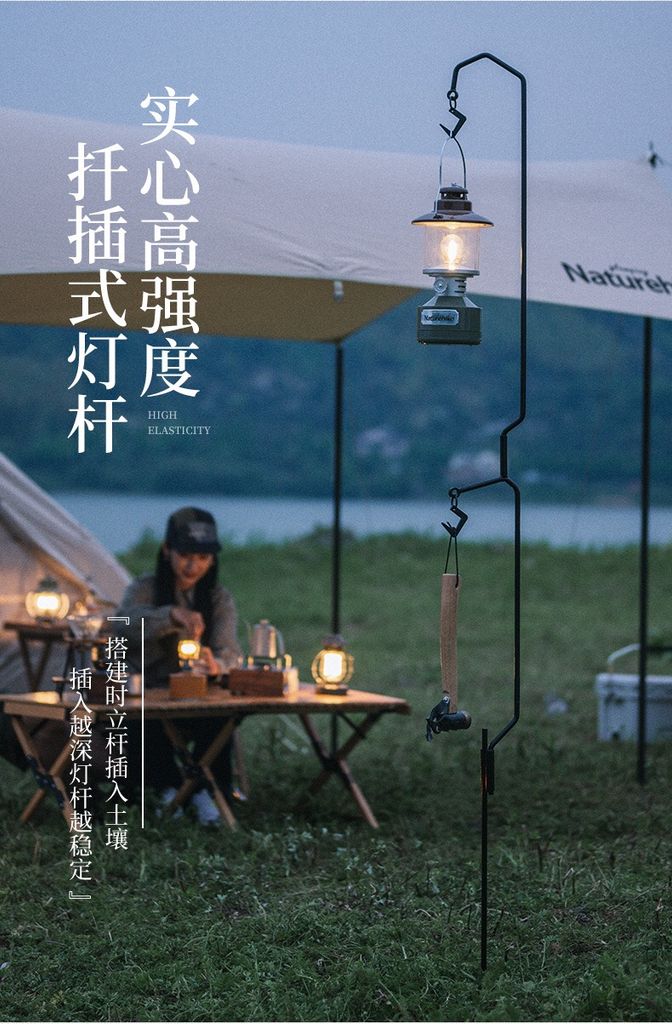 Chân treo đèn đơn Naturehike NH21JU110