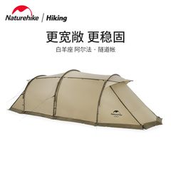 Hầm lều cho 04 người Naturehike NH22YW004 - Siêu Vip