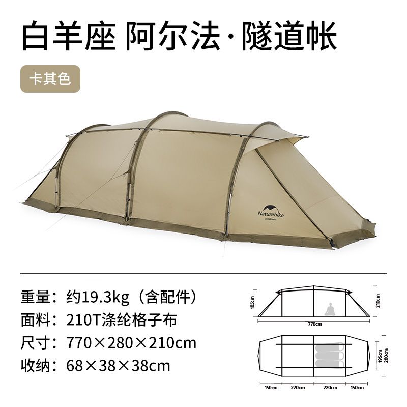 Hầm lều cho 04 người Naturehike NH22YW004 - Siêu Vip
