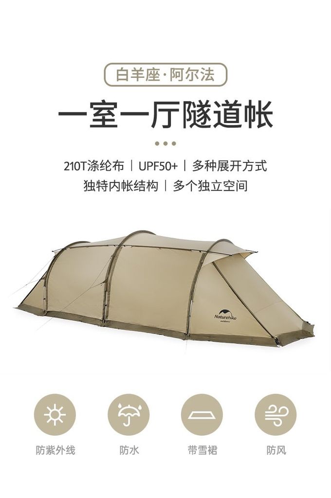 Hầm lều cho 04 người Naturehike NH22YW004 - Siêu Vip
