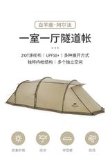 Hầm lều cho 04 người Naturehike NH22YW004 - Siêu Vip