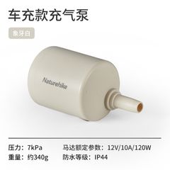 Bơm điện mini cầm tay Naturehike NH21ZM009