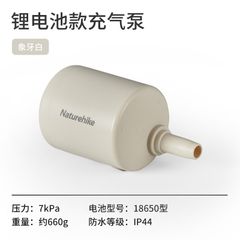 Bơm điện mini cầm tay Naturehike NH21ZM009