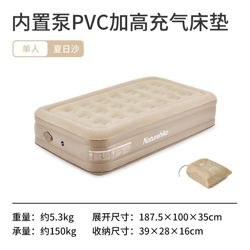 Giường đệm bơm hơi Naturehike NH22FCD04