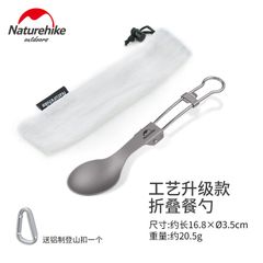 Trọn bộ dao thìa dĩa Naturehike NH19C001-J Titanium