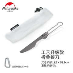 Trọn bộ dao thìa dĩa Naturehike NH19C001-J Titanium
