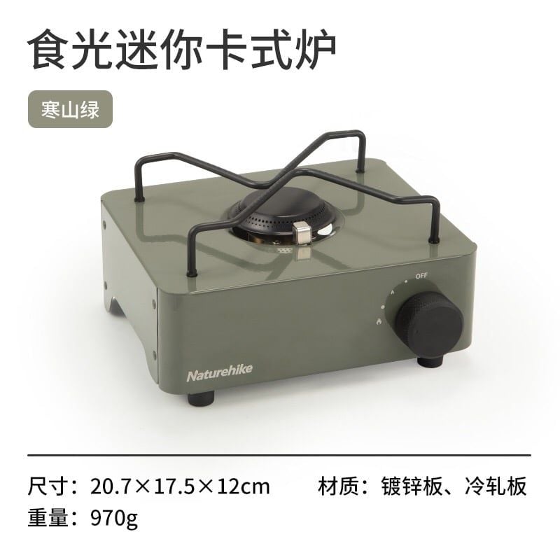 Bếp ga mini du lịch cắm trại Naturehike CNH22CJ011 - Glamping