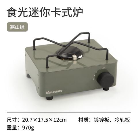 Bếp ga mini du lịch cắm trại Naturehike CNH22CJ011 - Glamping