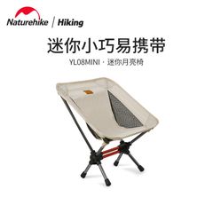 Ghế xếp trẻ em Naturehike CNH22JU008 - Ghế Naturehike YL08 Mini