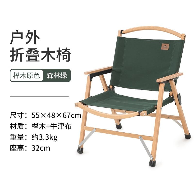 Ghế xếp vân gỗ tự nhiên Naturehike NH20JJ007-2